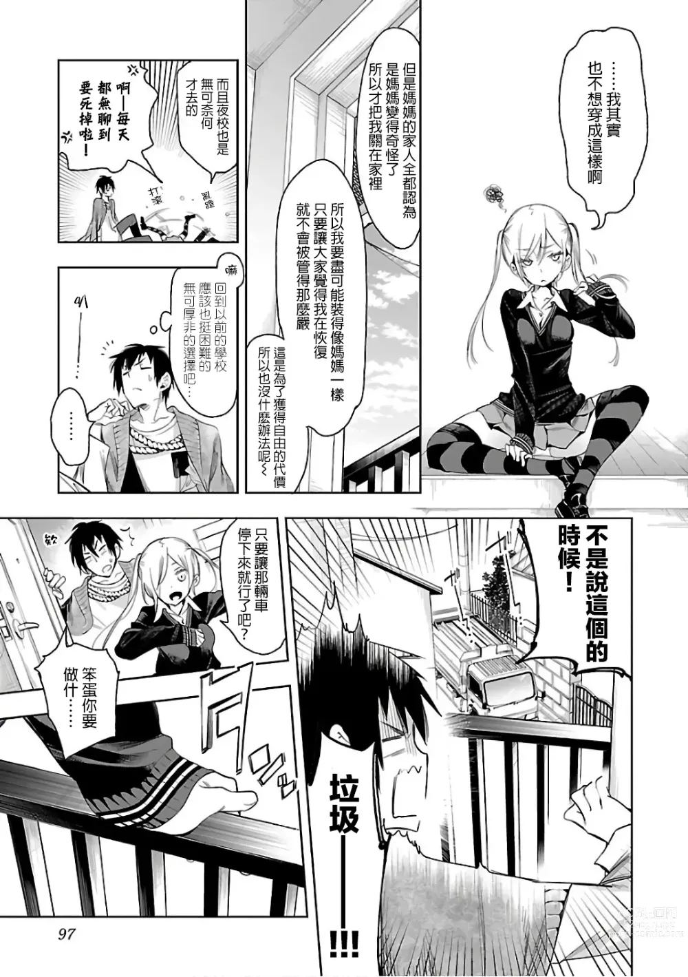 Page 99 of doujinshi 神さまの怨結び 第6巻