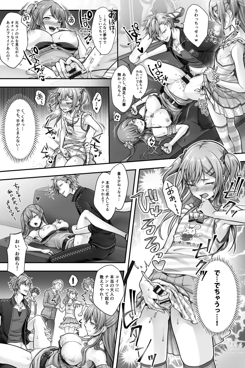 Page 17 of doujinshi Seijin Dansei Shikkaku nano de Onnanoko toshite Saikyouiku o Uketekudasai