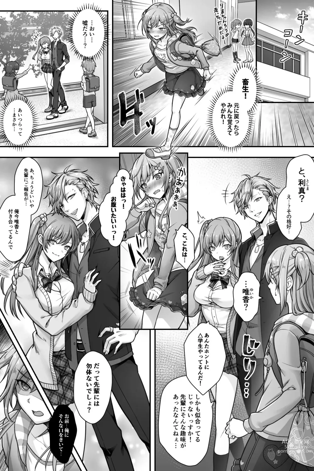 Page 8 of doujinshi Seijin Dansei Shikkaku nano de Onnanoko toshite Saikyouiku o Uketekudasai