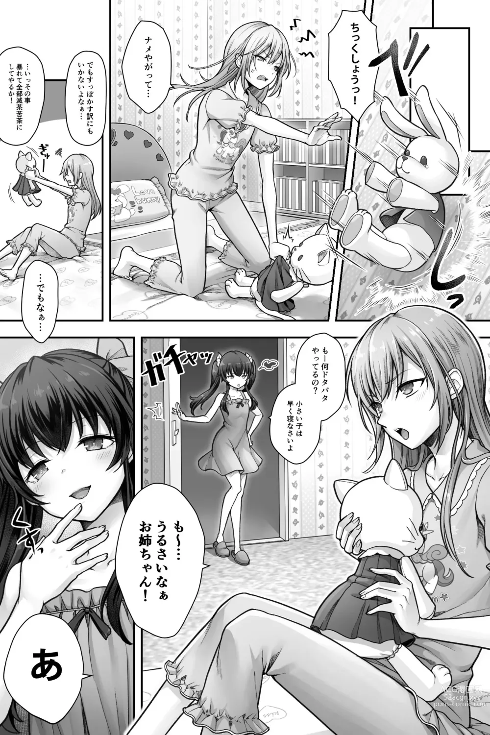 Page 10 of doujinshi Seijin Dansei Shikkaku nano de Onnanoko toshite Saikyouiku o Uketekudasai