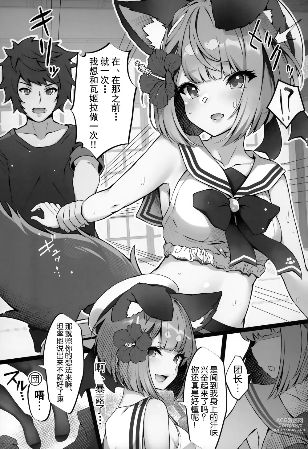 Page 6 of doujinshi Vaj Para! - Vajra Paradise 3