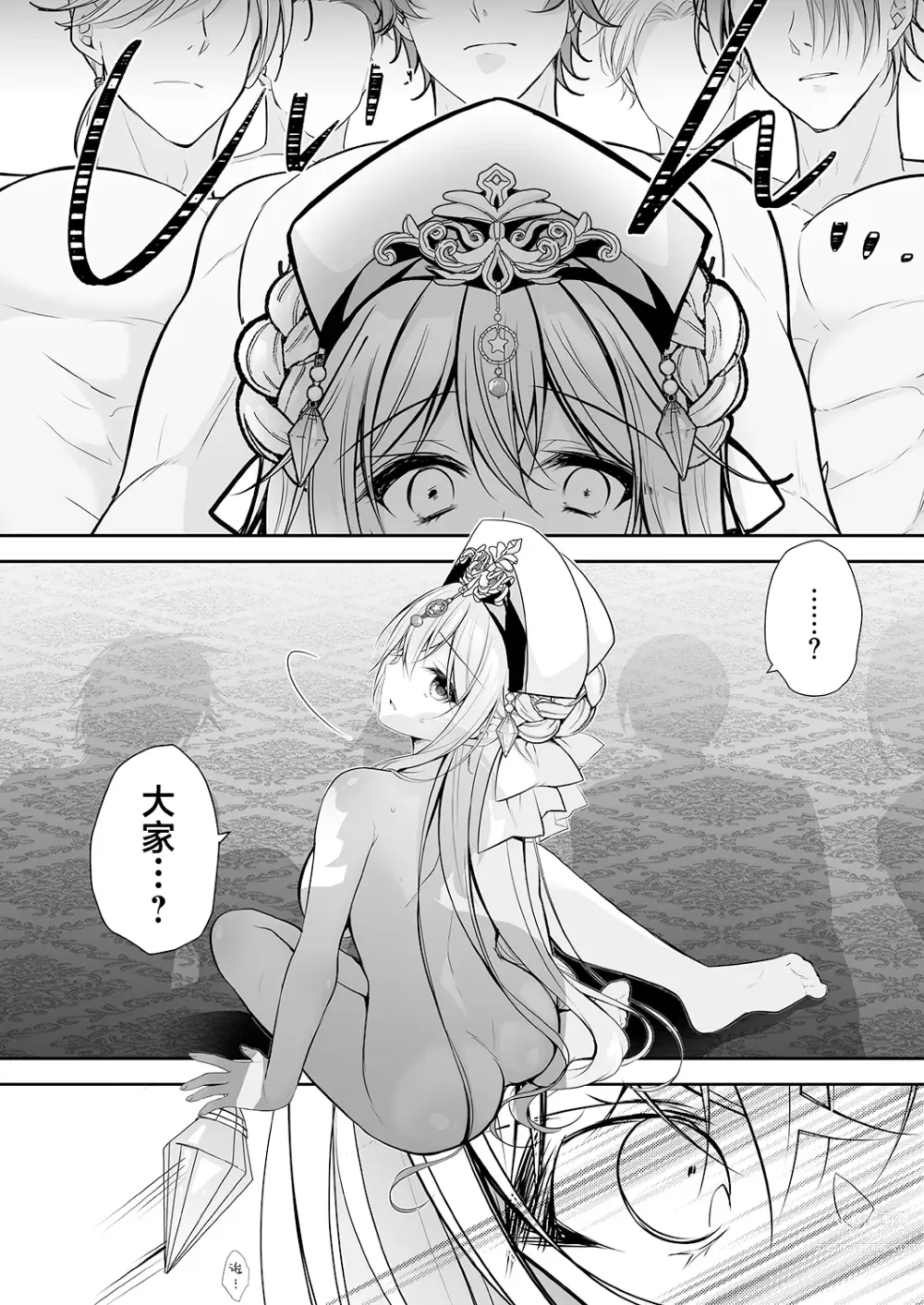 Page 44 of doujinshi Isekai Rinkan ~Sennou Sareta Seijo wa Nikubenki ni Job Change shite Shiawase desu~