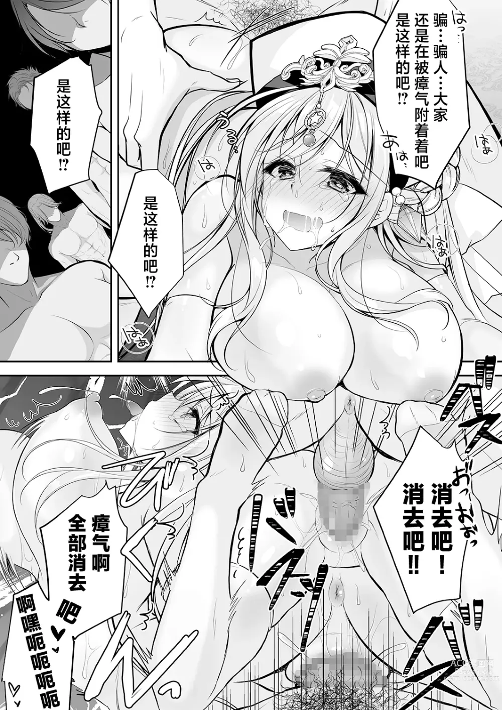 Page 47 of doujinshi Isekai Rinkan ~Sennou Sareta Seijo wa Nikubenki ni Job Change shite Shiawase desu~