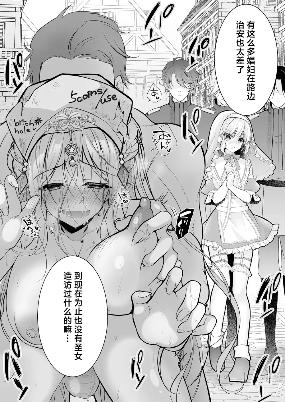 Page 52 of doujinshi Isekai Rinkan ~Sennou Sareta Seijo wa Nikubenki ni Job Change shite Shiawase desu~