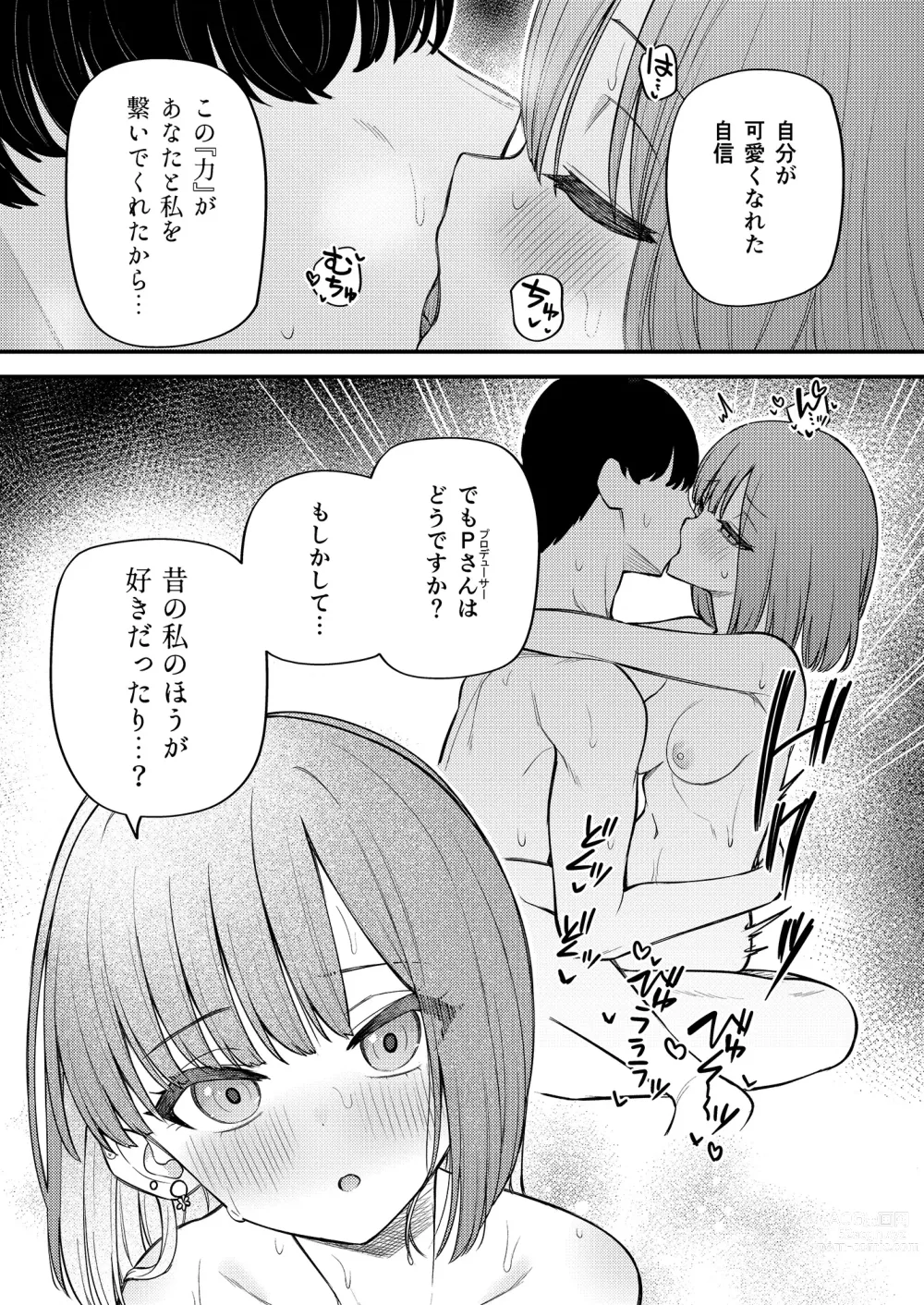 Page 20 of doujinshi Tatoeba Konna Million Theater Vol. 11 Gal Yuriko