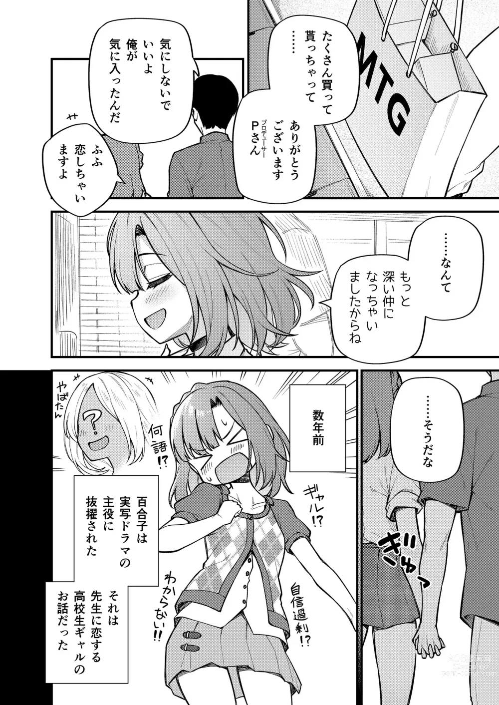 Page 3 of doujinshi Tatoeba Konna Million Theater Vol. 11 Gal Yuriko