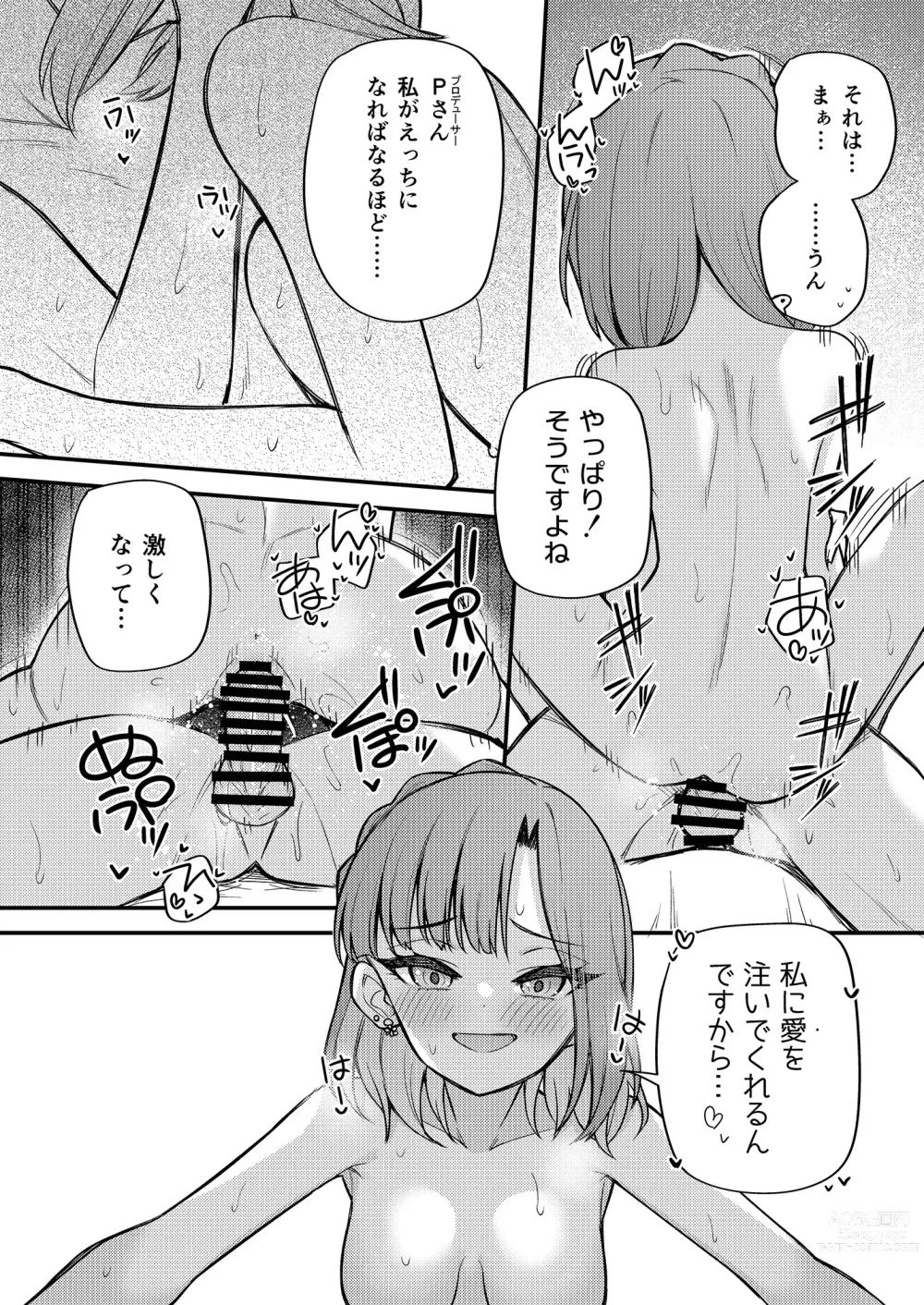 Page 25 of doujinshi Tatoeba Konna Million Theater Vol. 11 Gal Yuriko