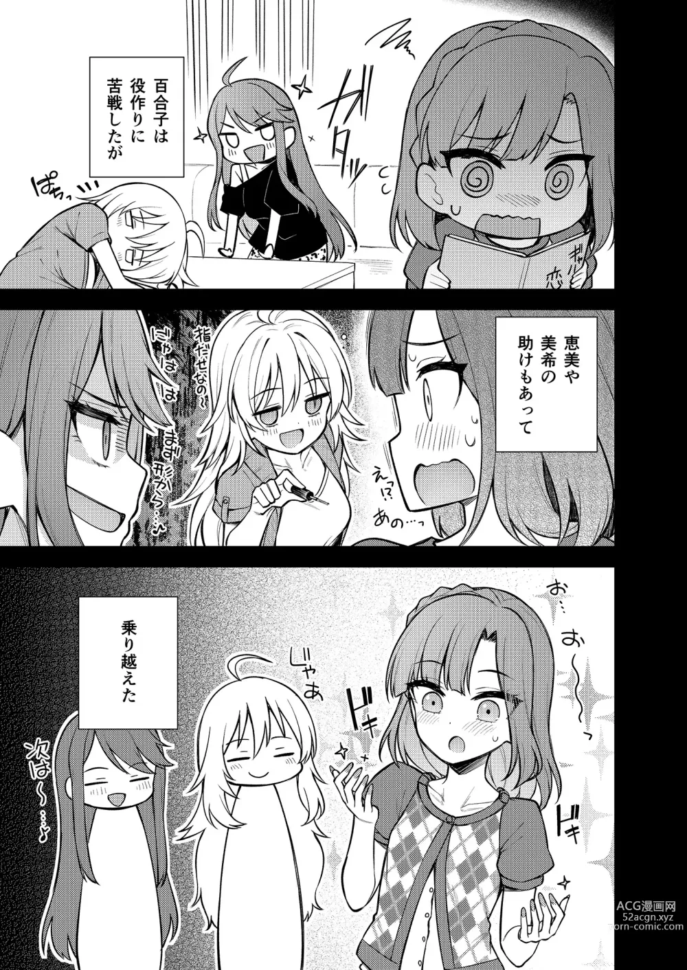 Page 4 of doujinshi Tatoeba Konna Million Theater Vol. 11 Gal Yuriko