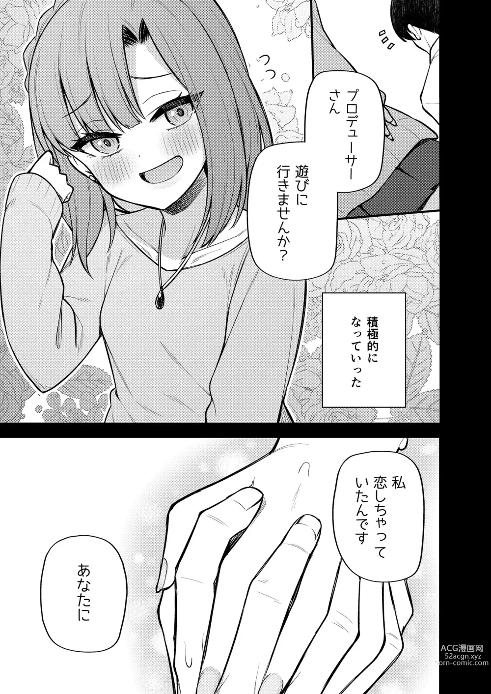 Page 6 of doujinshi Tatoeba Konna Million Theater Vol. 11 Gal Yuriko