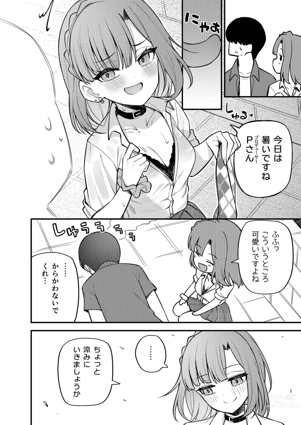 Page 9 of doujinshi Tatoeba Konna Million Theater Vol. 11 Gal Yuriko