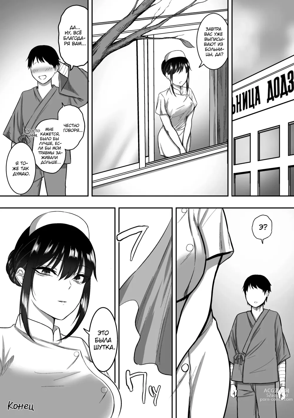 Page 44 of doujinshi Nurse no Shirasaki-san ni Seiyoku Shori o Shite morau Hanashi