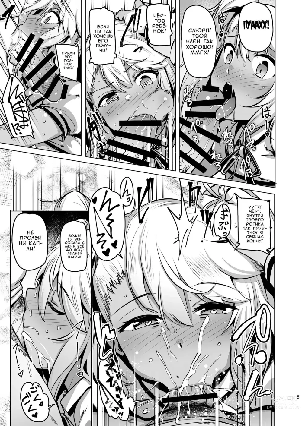 Page 4 of doujinshi Оплодотворение маленьких девочек рутинная работа для их мастера