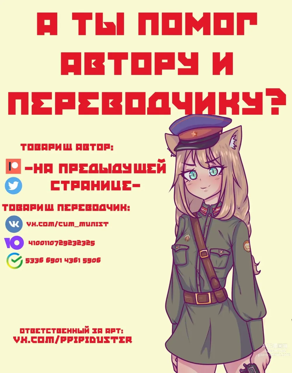 Page 16 of doujinshi Геншин Частное Кафе