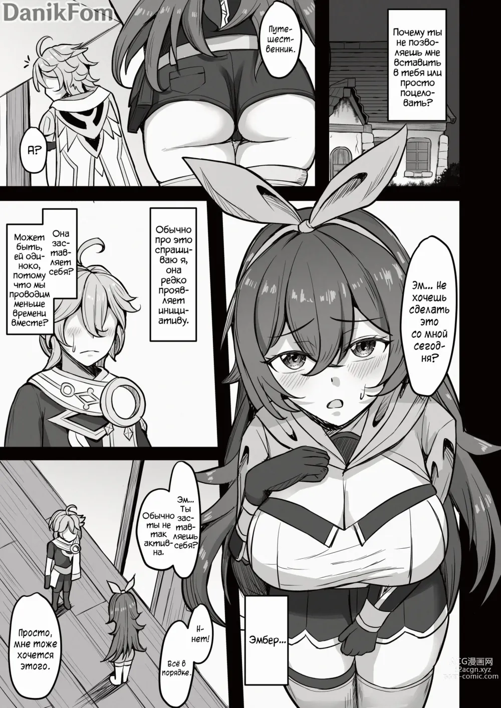 Page 10 of doujinshi Мне очень сильно нравится Мона