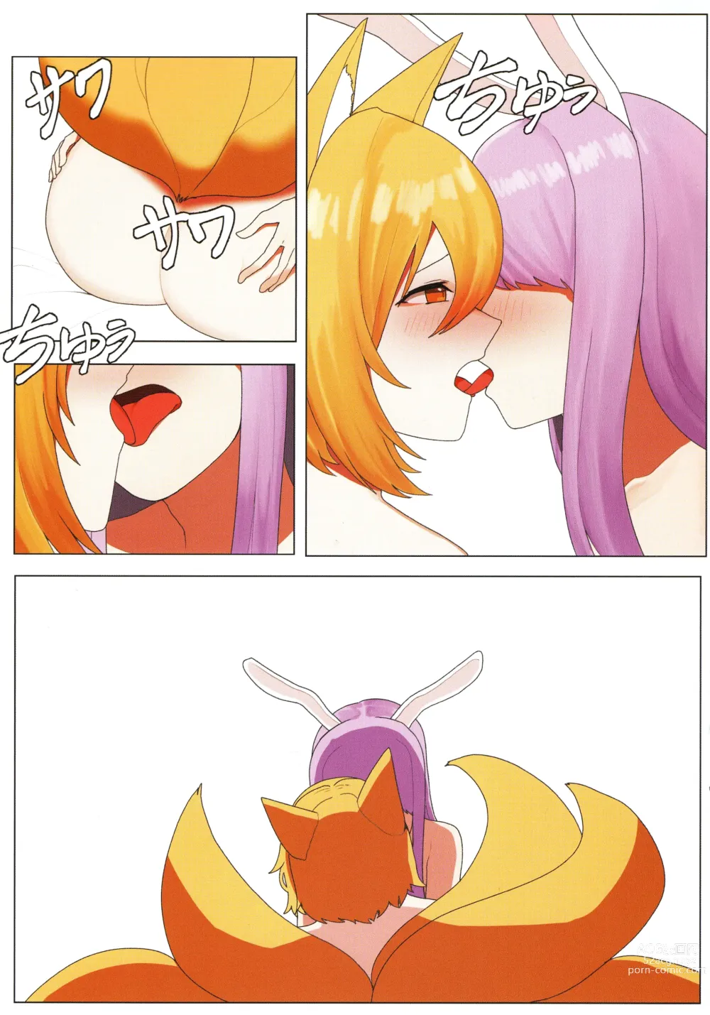 Page 13 of doujinshi Ame no Hi wa Kitsune Udon