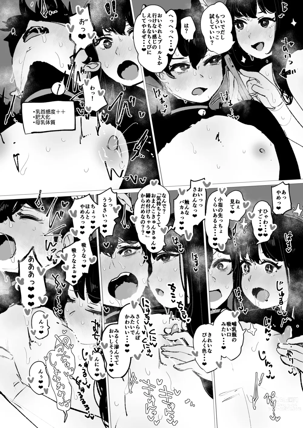 Page 13 of doujinshi Shoka no Midori to Tsuyu no Midori