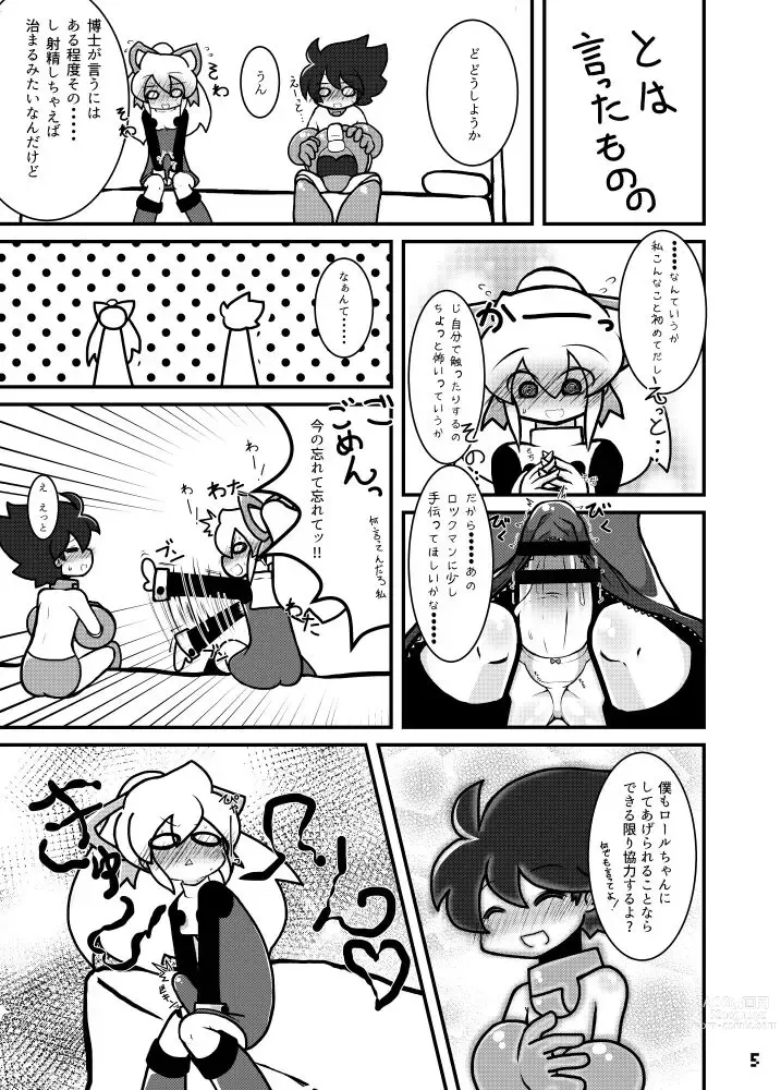 Page 4 of doujinshi Futaket 13 new book sample