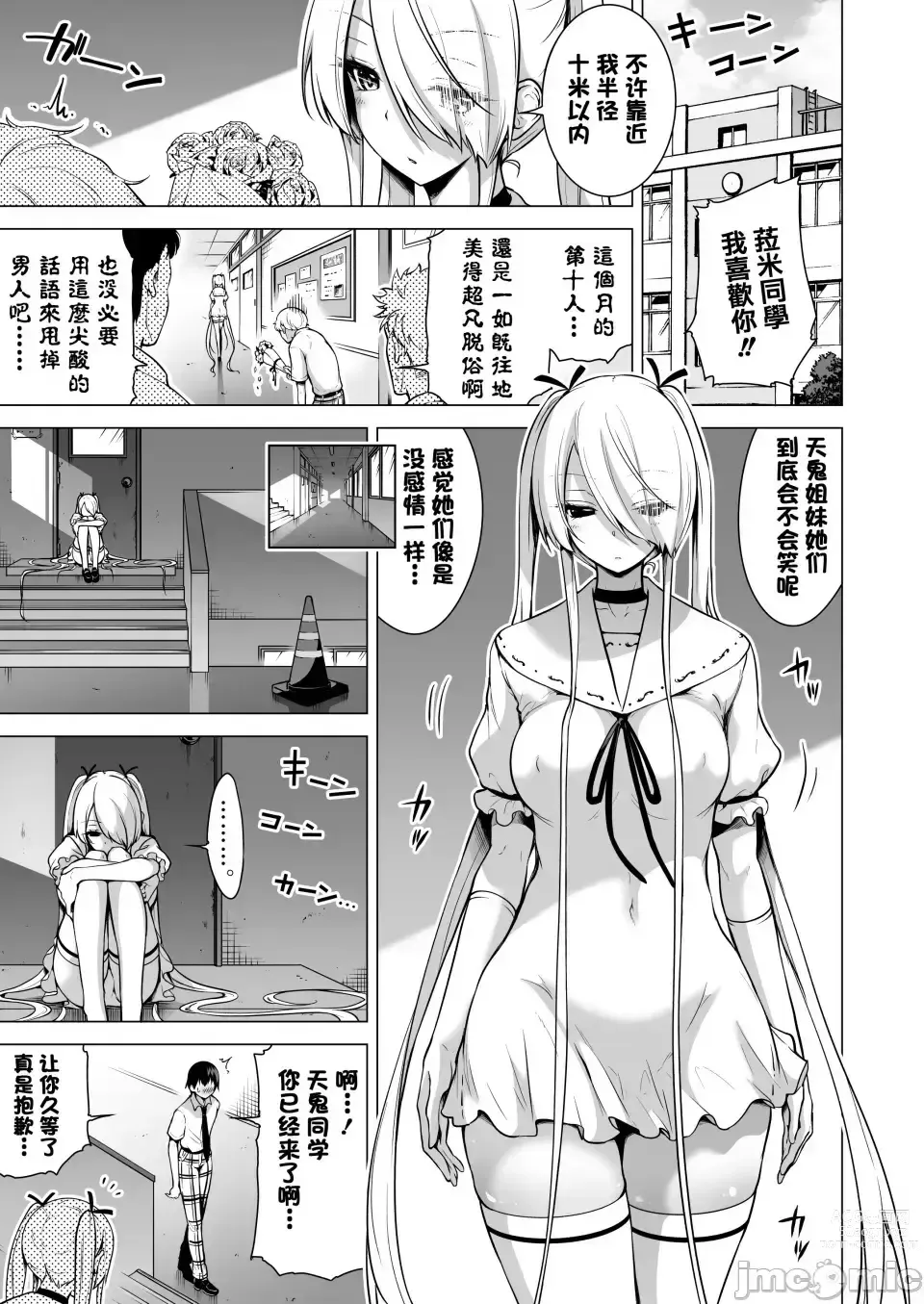 Page 45 of doujinshi 僕にしか触れないサキュバス3姉妹に搾られる話2 ～三女リリィ編～