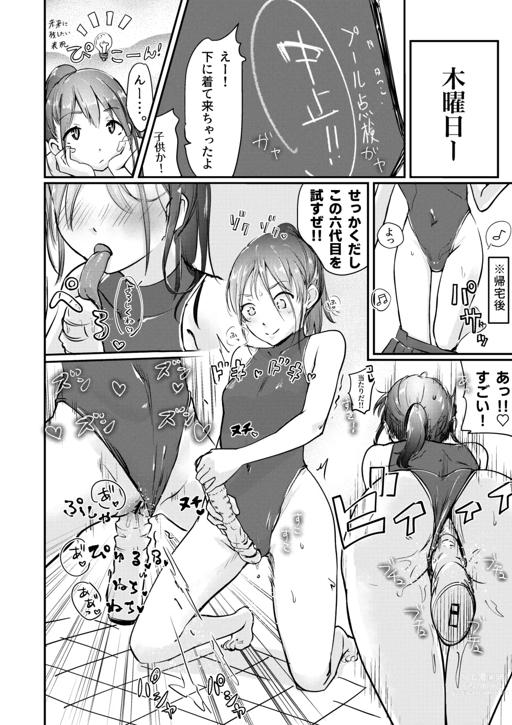 Page 12 of doujinshi Shitanaga-chan no Nichijou Onanie Life 2 Isshuukan Report Kanzenban