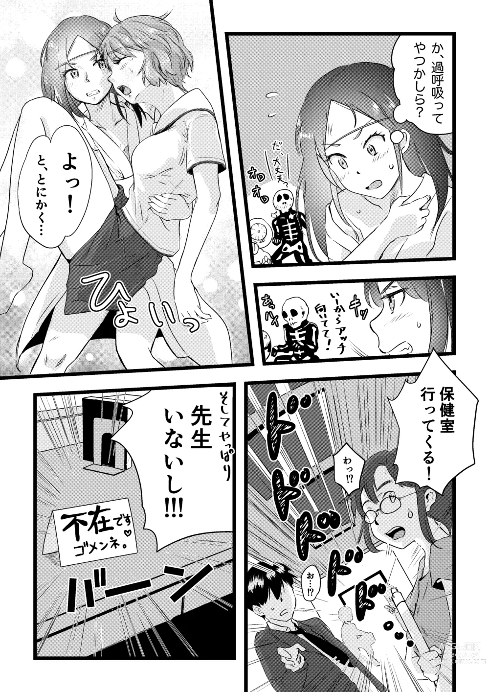 Page 11 of doujinshi Shitanaga-chan to Kanbotsu-chan no Muishiki Yuri Ecchi