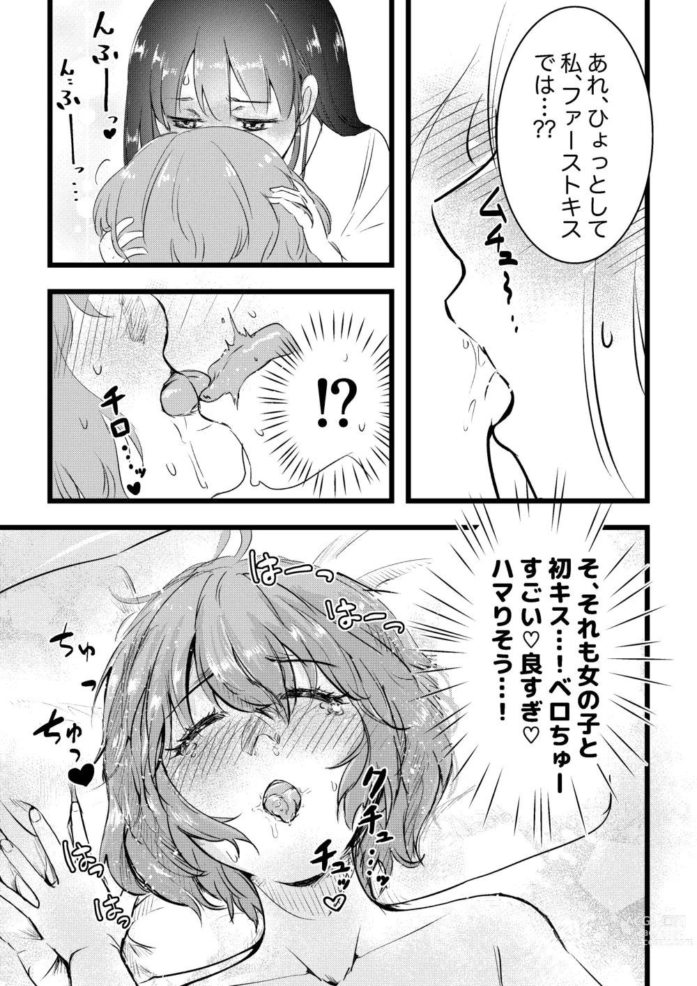 Page 13 of doujinshi Shitanaga-chan to Kanbotsu-chan no Muishiki Yuri Ecchi