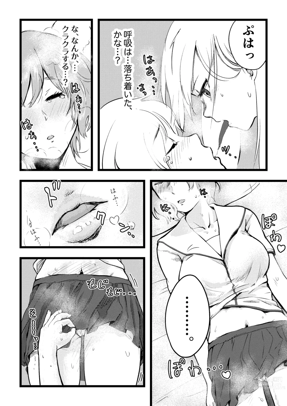 Page 14 of doujinshi Shitanaga-chan to Kanbotsu-chan no Muishiki Yuri Ecchi