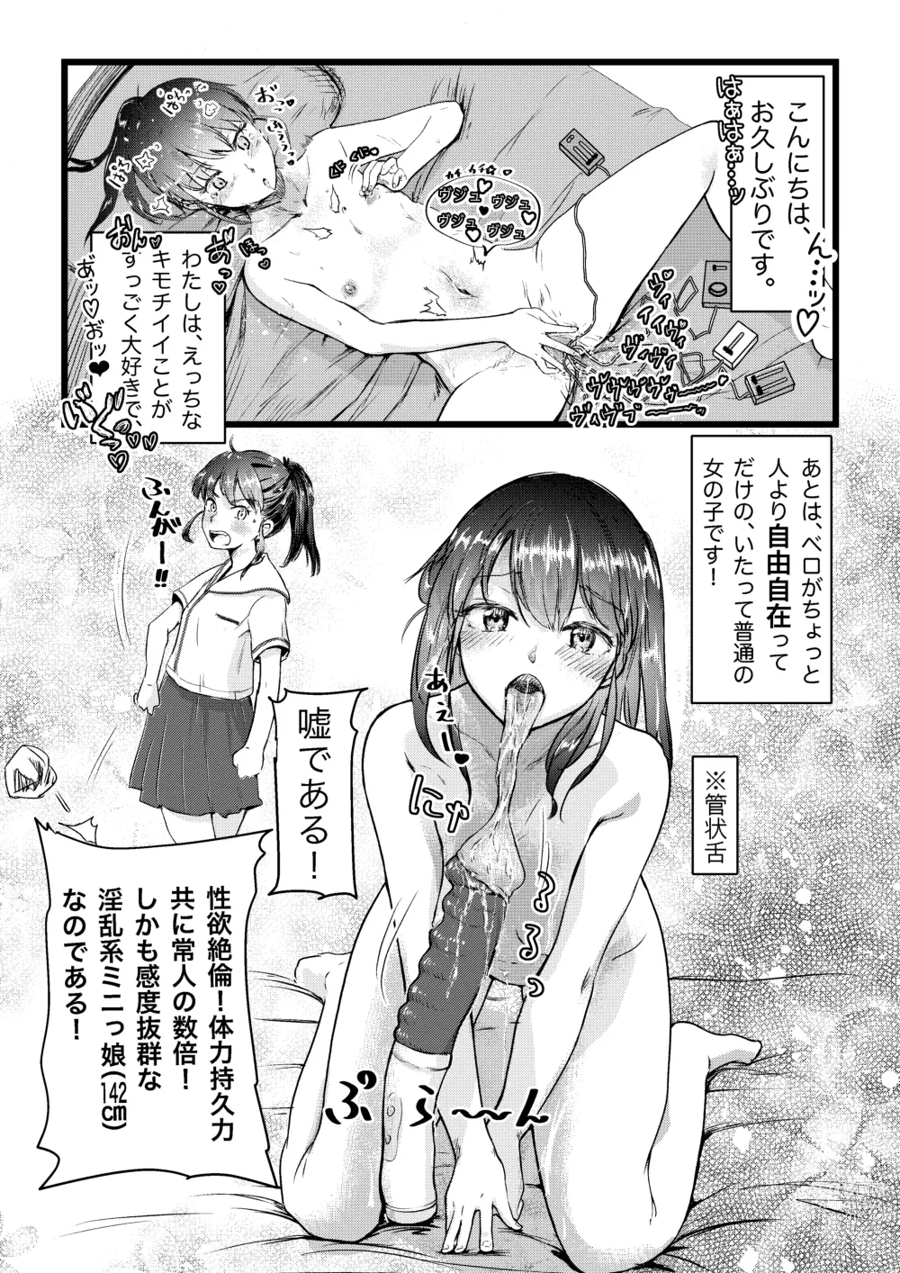 Page 3 of doujinshi Shitanaga-chan to Kanbotsu-chan no Muishiki Yuri Ecchi