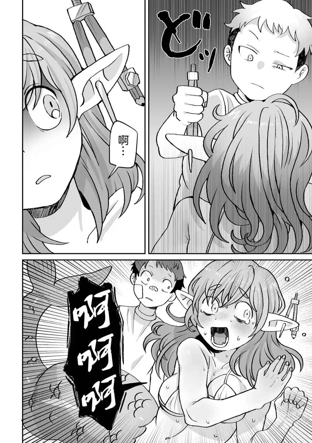 Page 7 of manga 我的姐姐