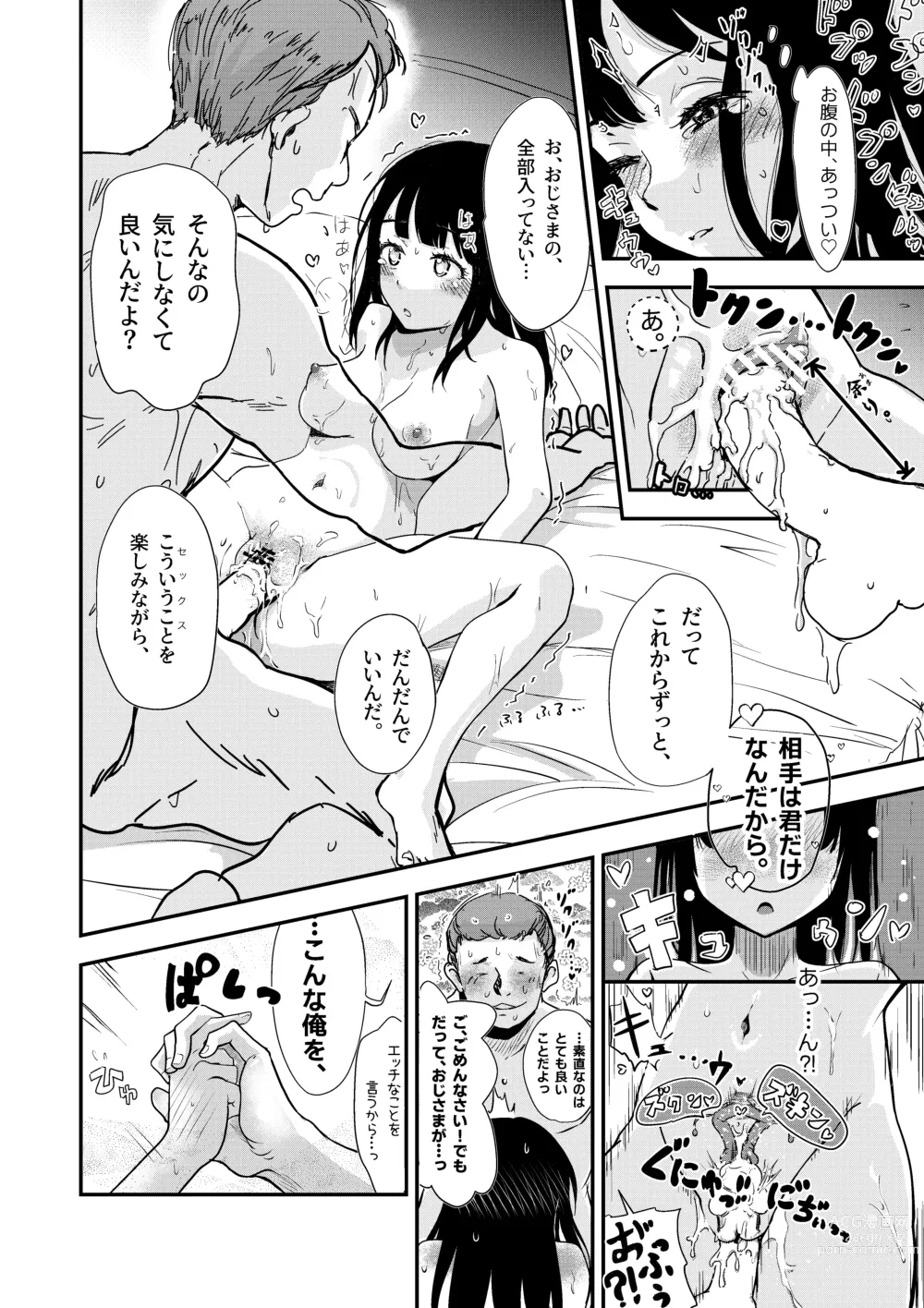 Page 16 of doujinshi Shitanaga-chan ga Naoshita ED Ojisan to Oyome-chan no Sonogo