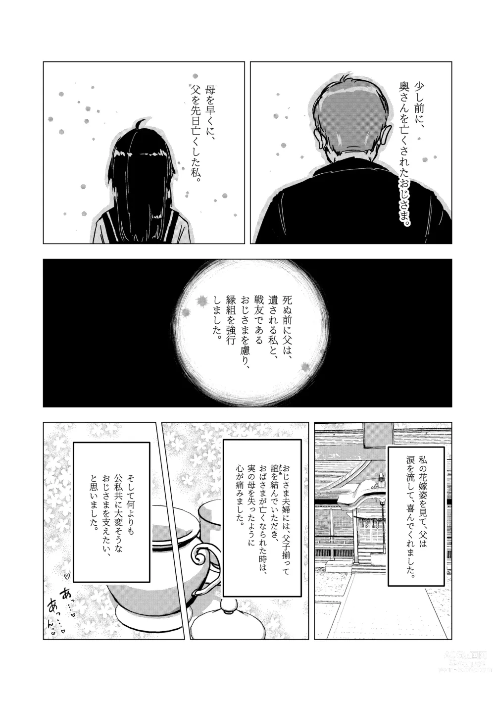 Page 3 of doujinshi Shitanaga-chan ga Naoshita ED Ojisan to Oyome-chan no Sonogo