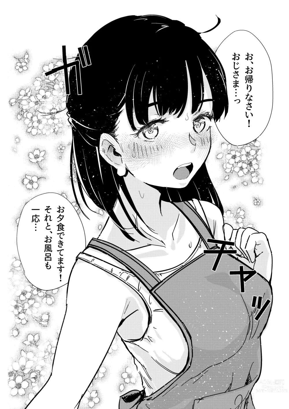 Page 6 of doujinshi Shitanaga-chan ga Naoshita ED Ojisan to Oyome-chan no Sonogo