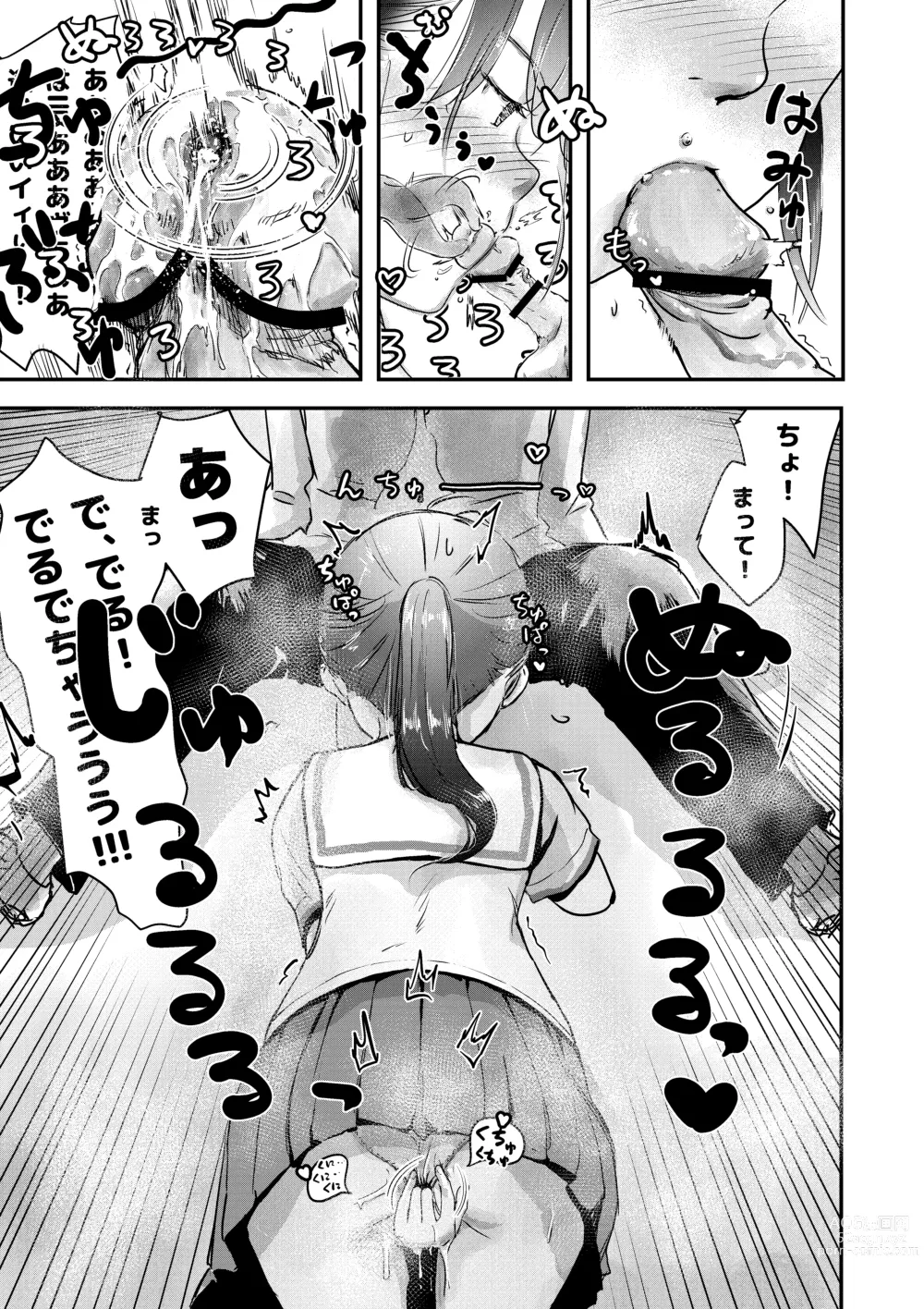 Page 11 of doujinshi Shitanaga-chan ga Pants Misetekureta node Tsui Mushaburi Tsuitara Oshioki Sareta Hanashi