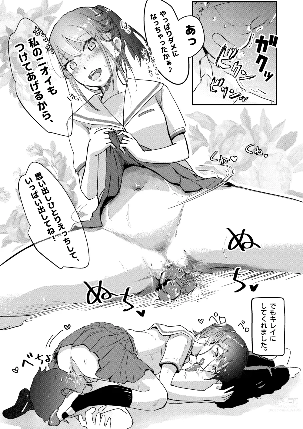 Page 15 of doujinshi Shitanaga-chan ga Pants Misetekureta node Tsui Mushaburi Tsuitara Oshioki Sareta Hanashi