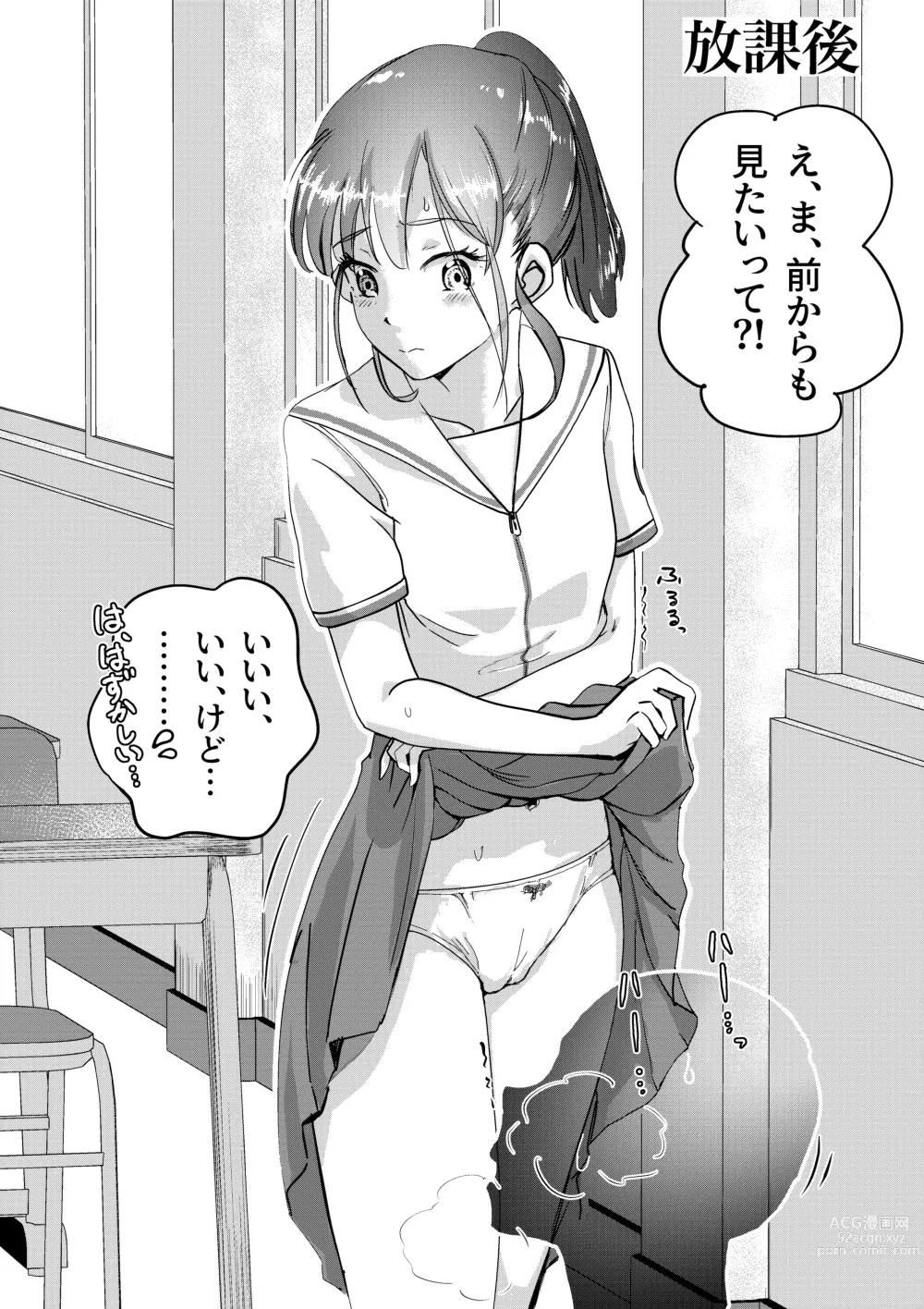 Page 4 of doujinshi Shitanaga-chan ga Pants Misetekureta node Tsui Mushaburi Tsuitara Oshioki Sareta Hanashi