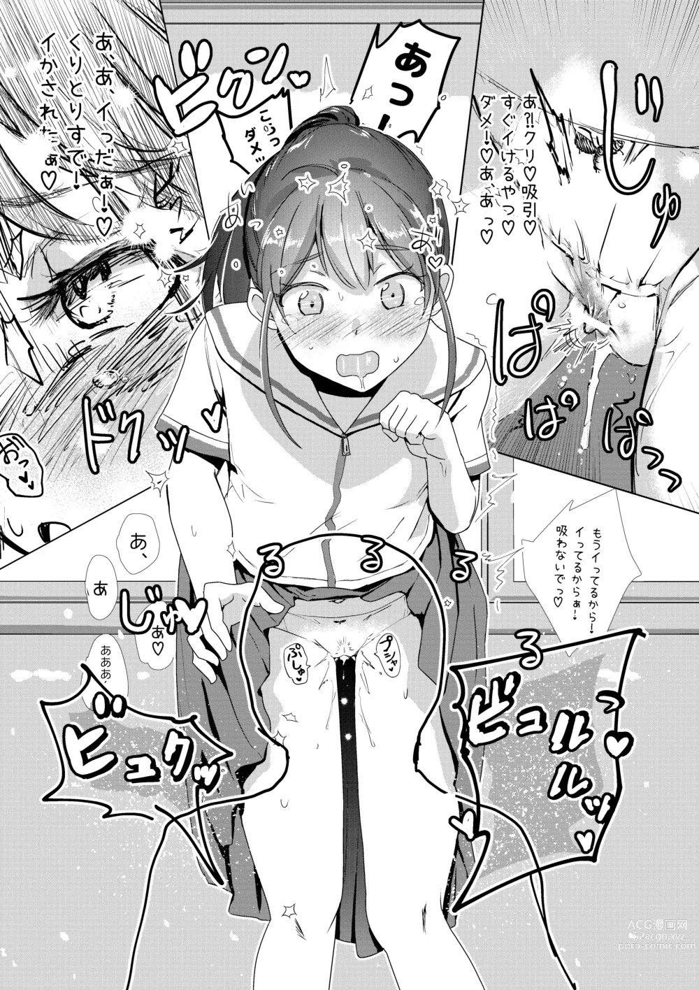 Page 7 of doujinshi Shitanaga-chan ga Pants Misetekureta node Tsui Mushaburi Tsuitara Oshioki Sareta Hanashi