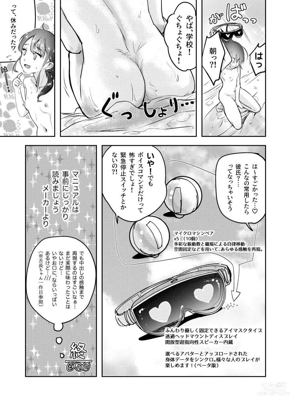 Page 19 of doujinshi Shiraga-chan no Ohitori VR Ecchi