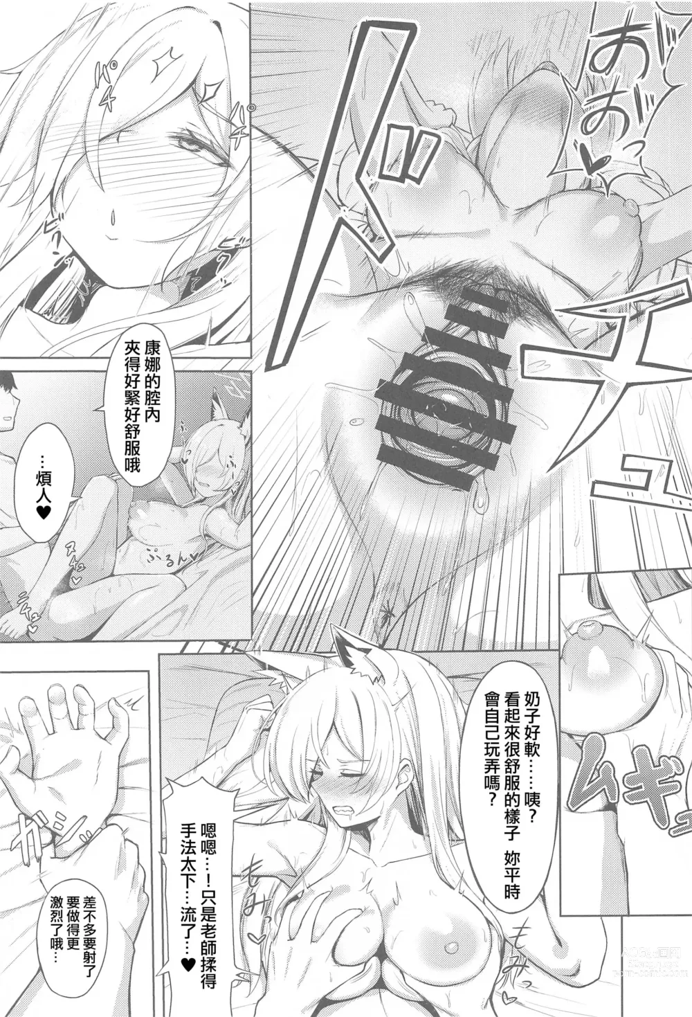 Page 10 of doujinshi Crazy Frenzy