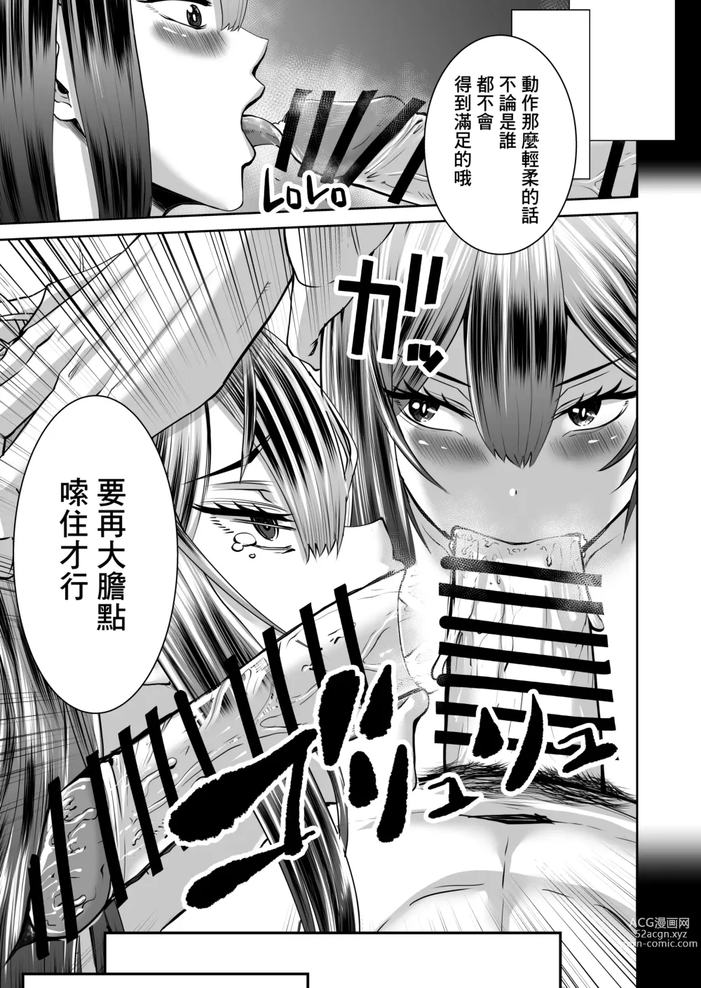 Page 13 of doujinshi 手機裡的妳在陌生男人的懷中