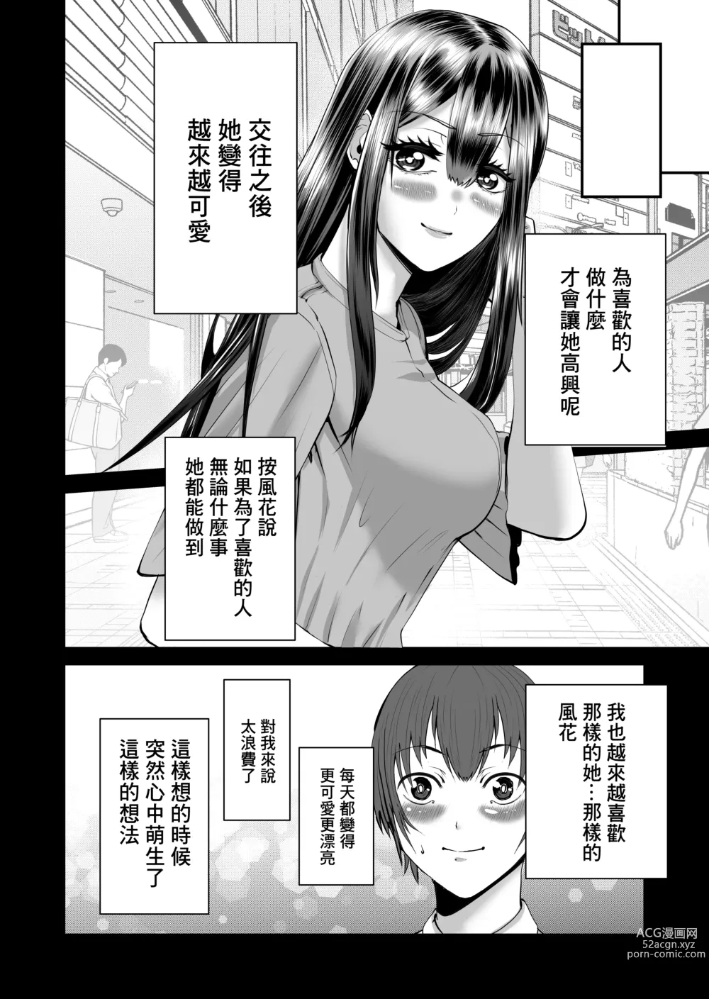 Page 14 of doujinshi 手機裡的妳在陌生男人的懷中