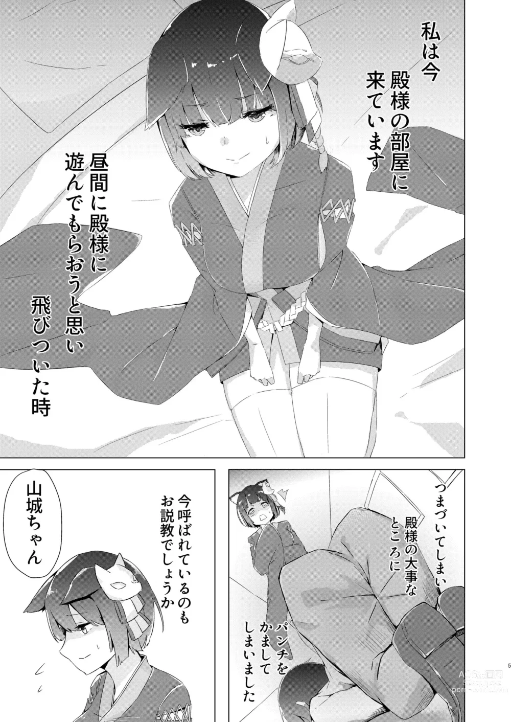 Page 2 of doujinshi Yamashiro-chan Oshioki Hon