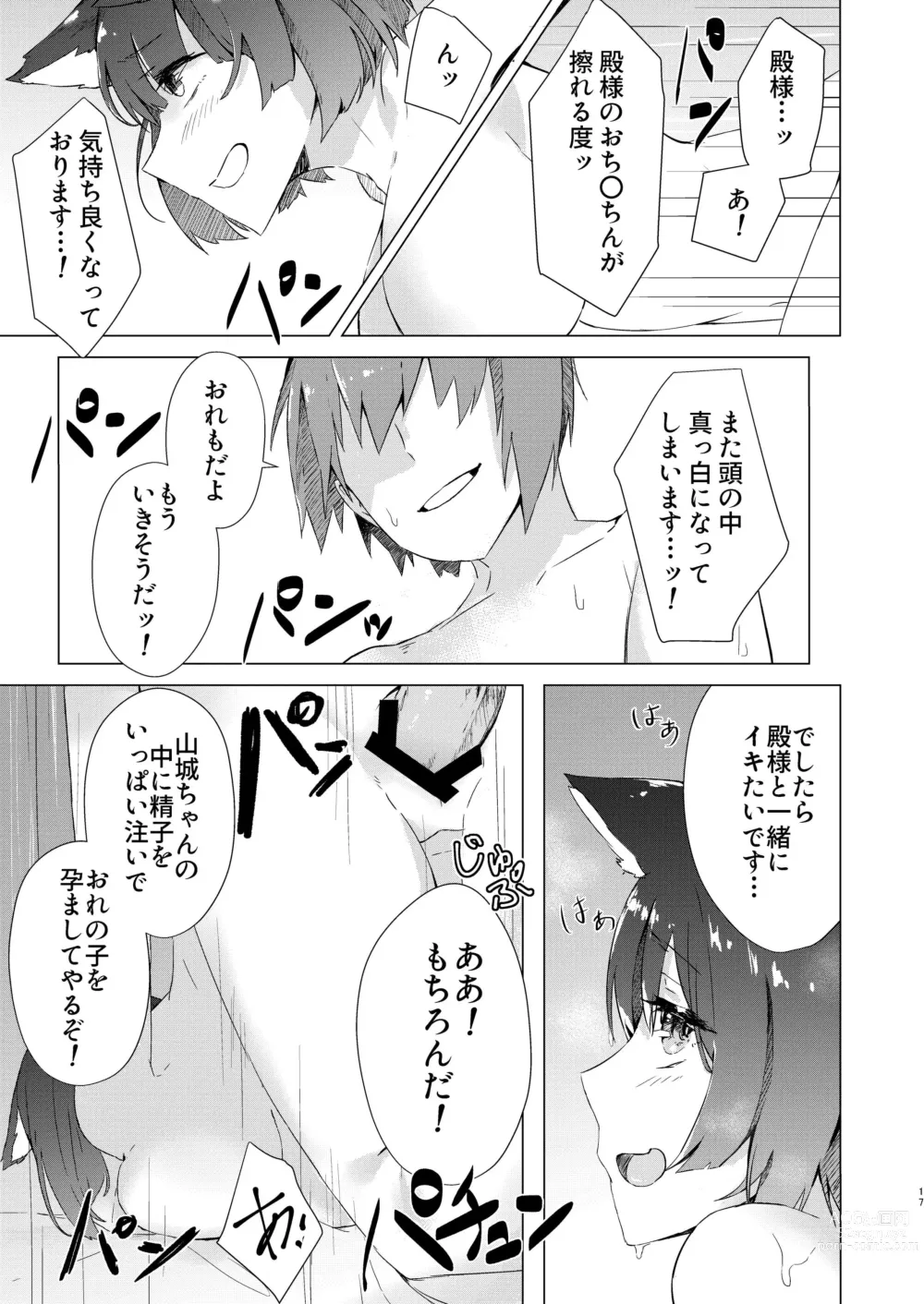 Page 14 of doujinshi Yamashiro-chan Oshioki Hon