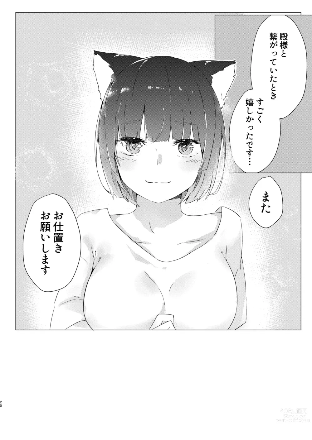 Page 17 of doujinshi Yamashiro-chan Oshioki Hon