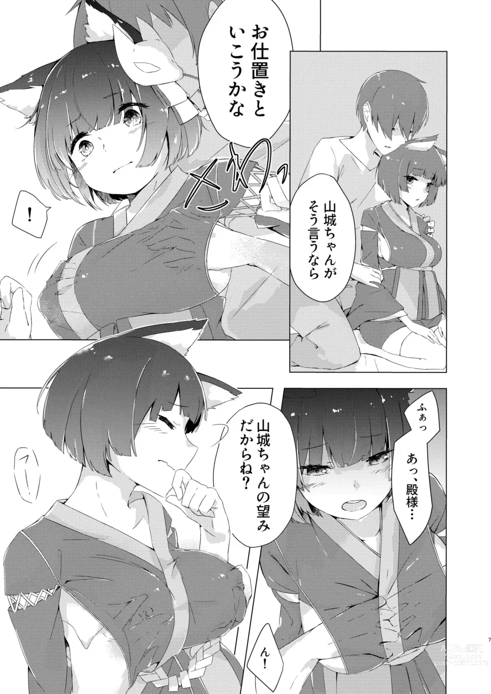 Page 4 of doujinshi Yamashiro-chan Oshioki Hon