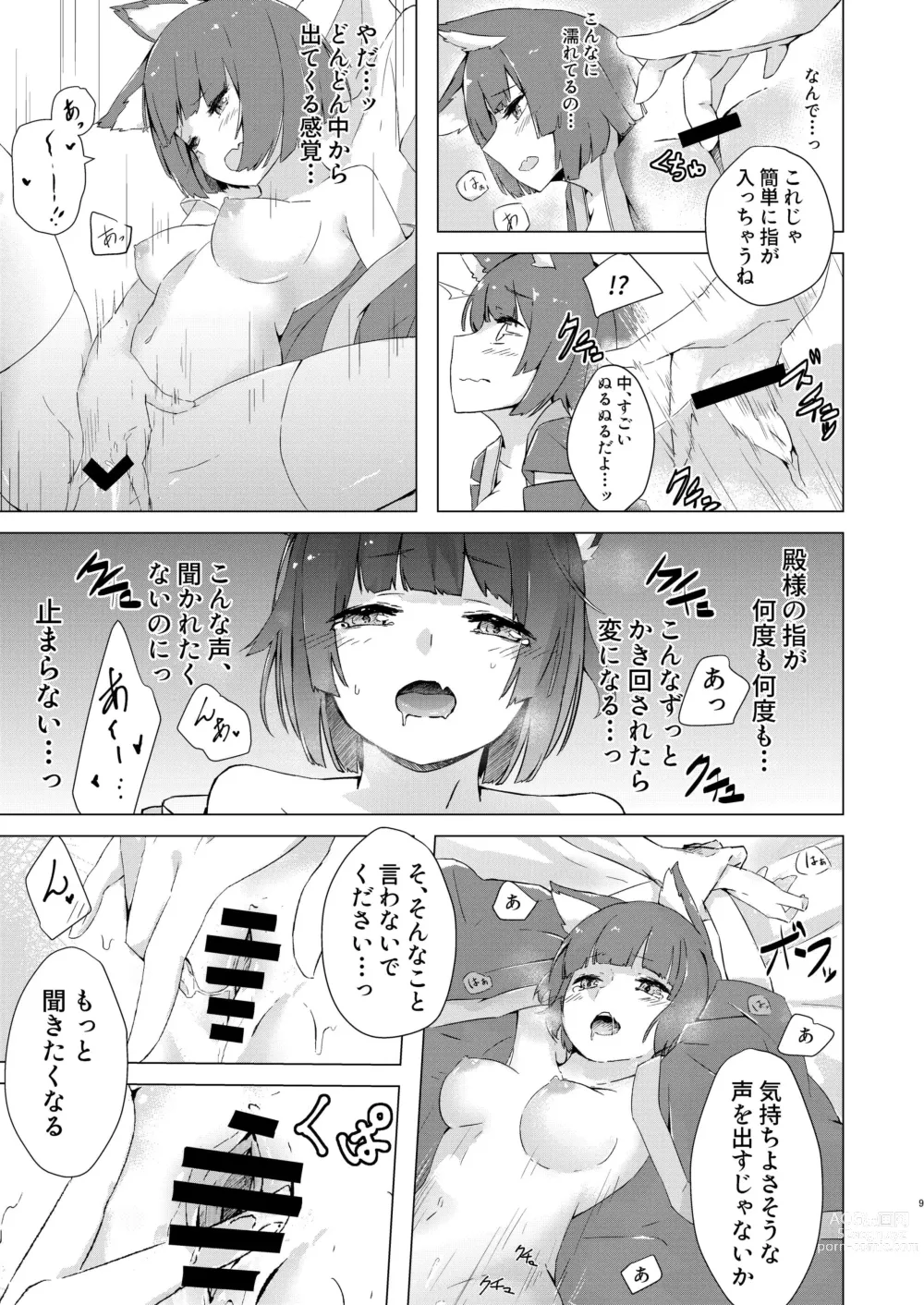 Page 6 of doujinshi Yamashiro-chan Oshioki Hon