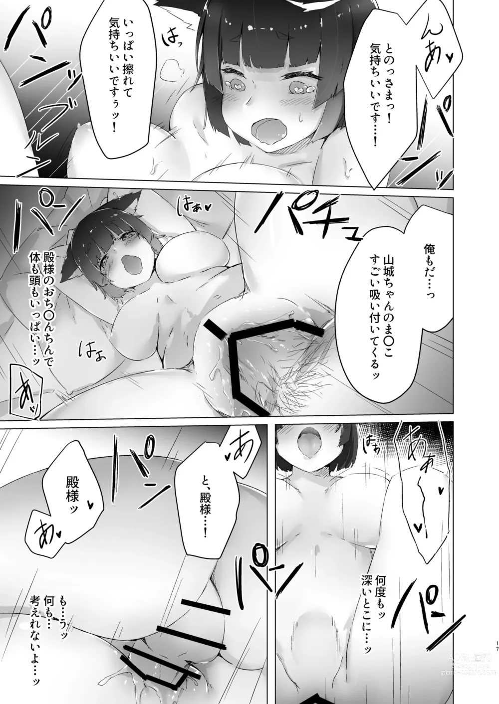 Page 14 of doujinshi Churu Trip