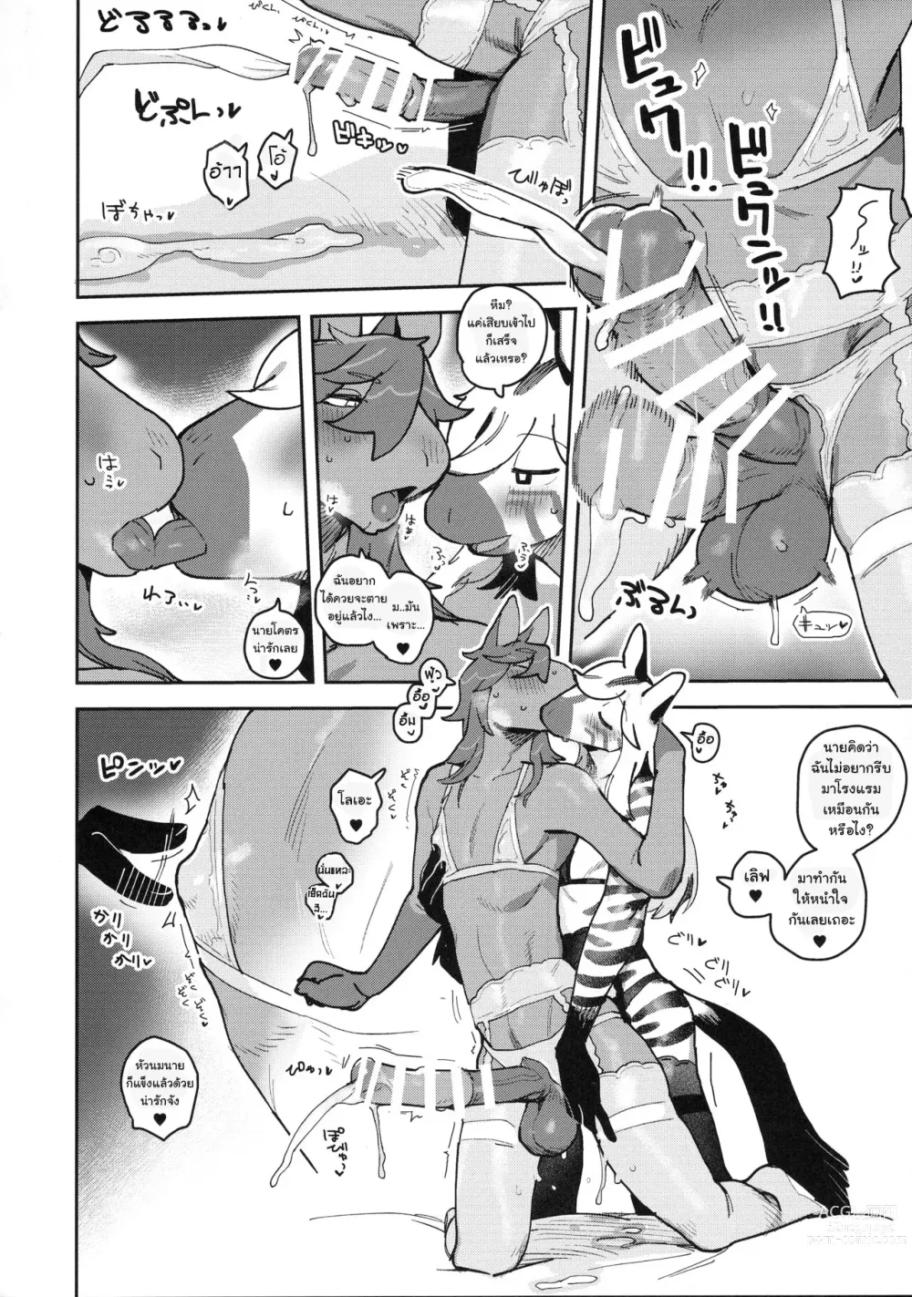 Page 34 of doujinshi HORNY HORSE