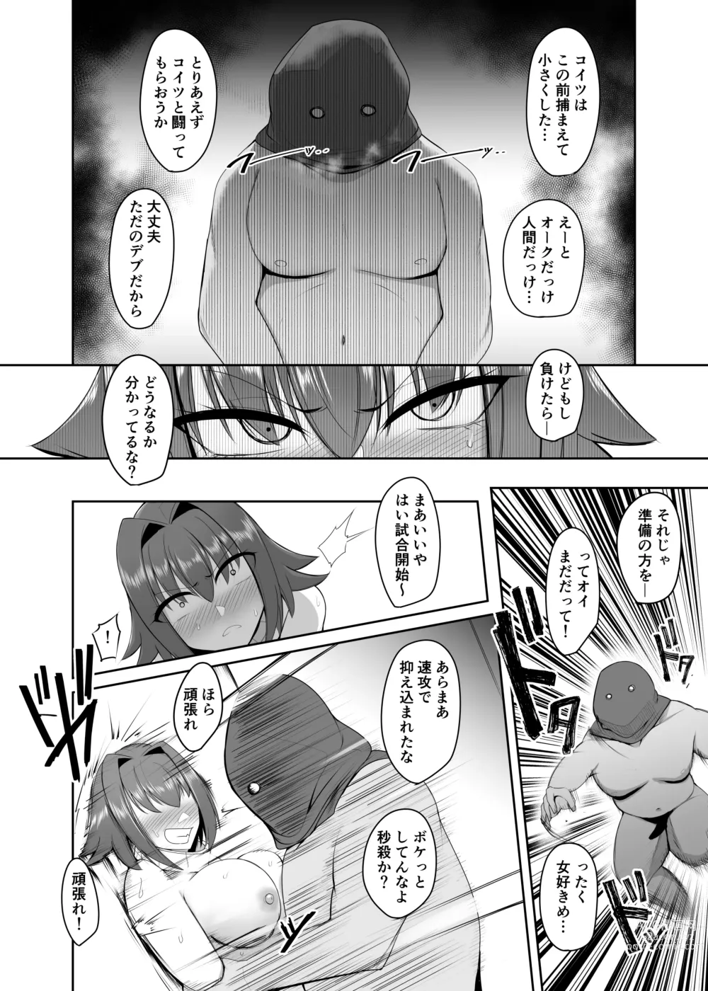 Page 17 of doujinshi Doll Turning Collar - Female Warrior