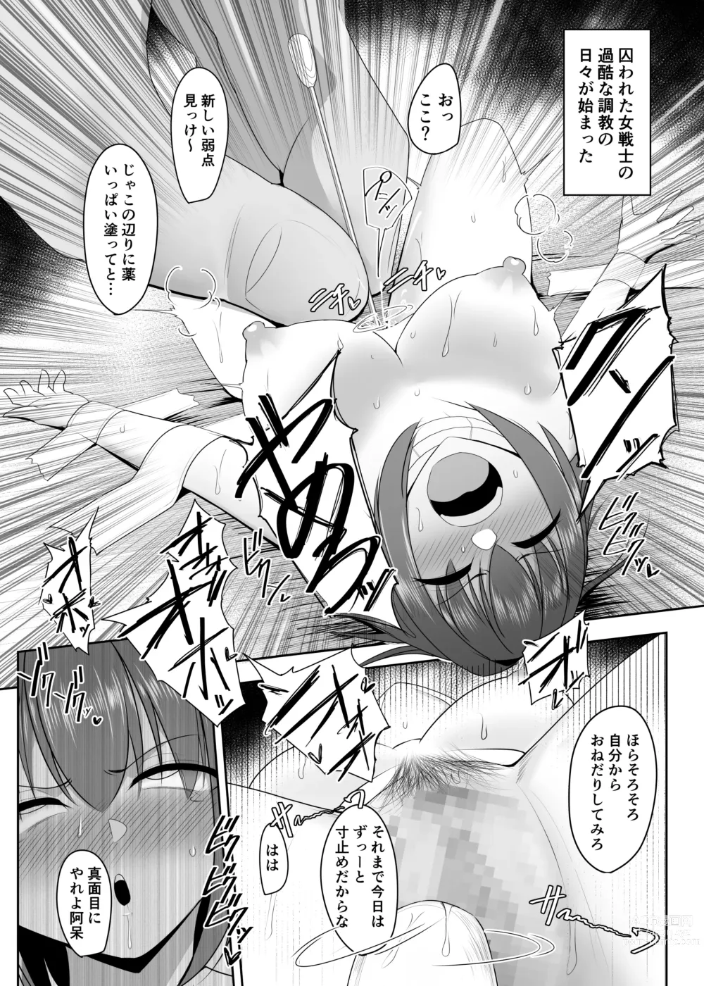 Page 24 of doujinshi Doll Turning Collar - Female Warrior