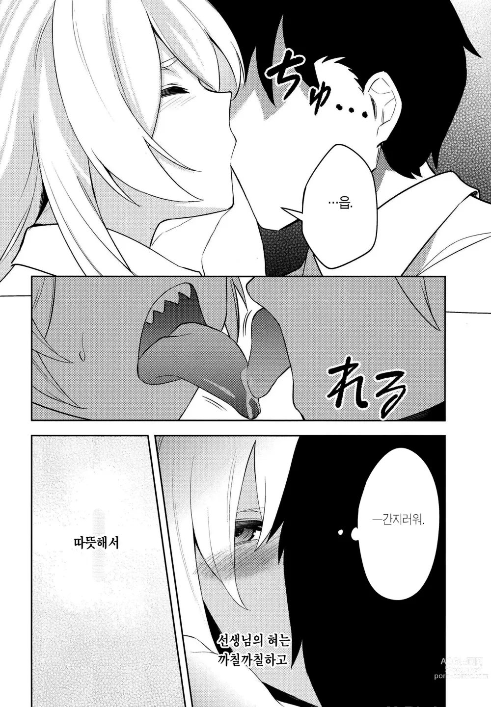 Page 7 of doujinshi 한여름밤의 네 얼굴