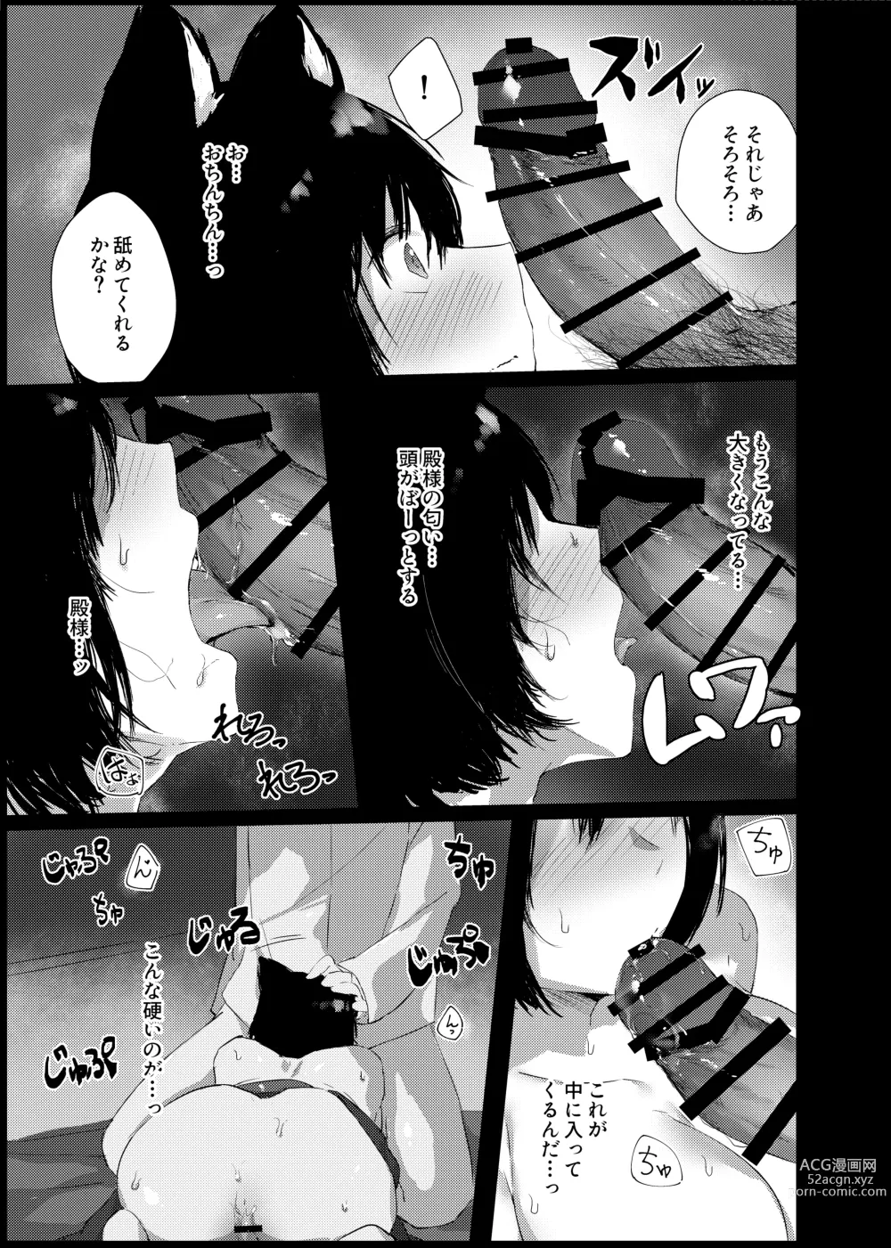 Page 12 of doujinshi Yamashiro-chan no Ecchi na Kyuujitsu